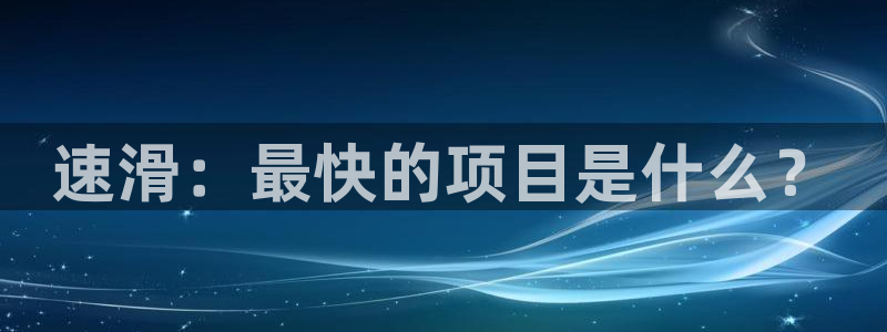 意昂3招商