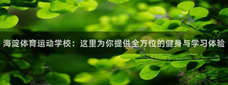 意昂3体育3