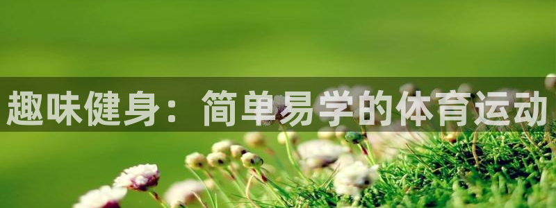 意昂33官网登录