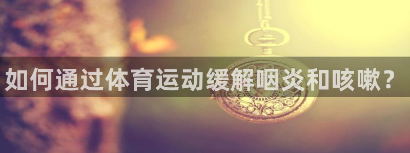 意昂33平台登录注册