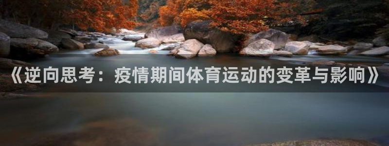 意昂3体育代理