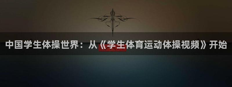 意昂3登录入口