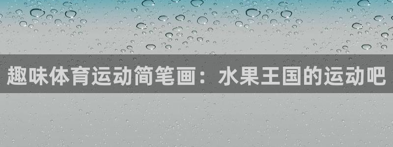 意昂体育官网