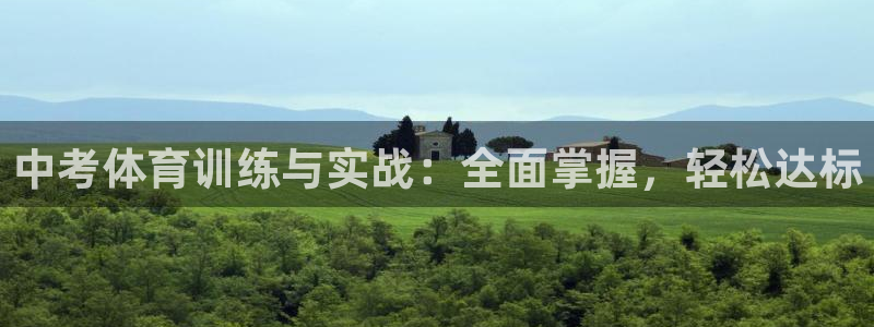 意昂3体育