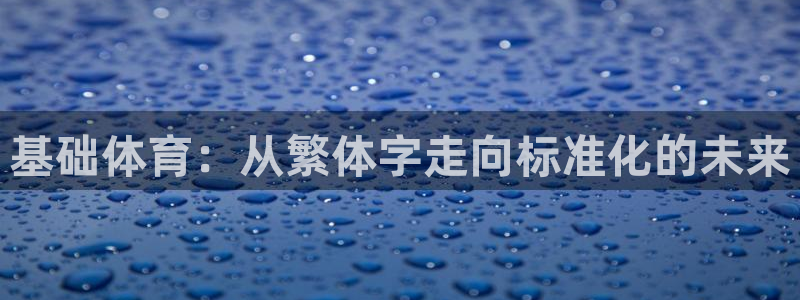 意昂33