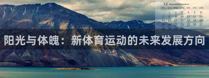 意昂3平台招商