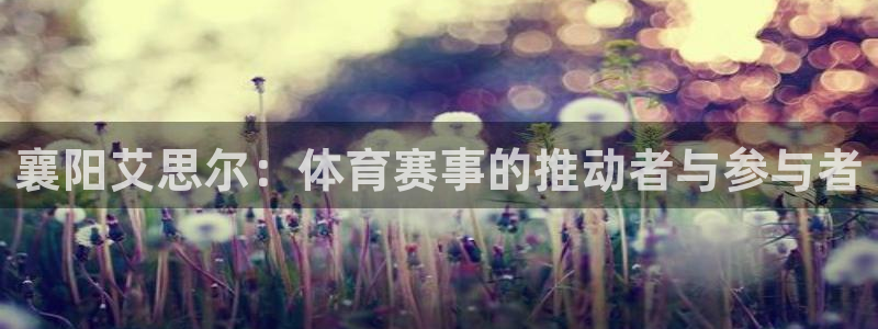 意昂3体育凯捷平台招商