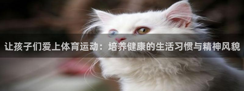 意昂体育4